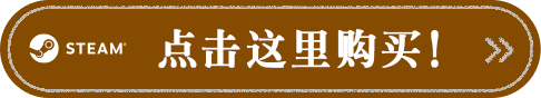 点击这里购买！